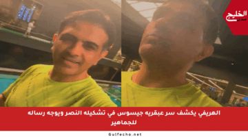 الهريفي يكشف سر عبقرية جيسوس في تشكيلة النصر ويوجه رسالة للجماهير